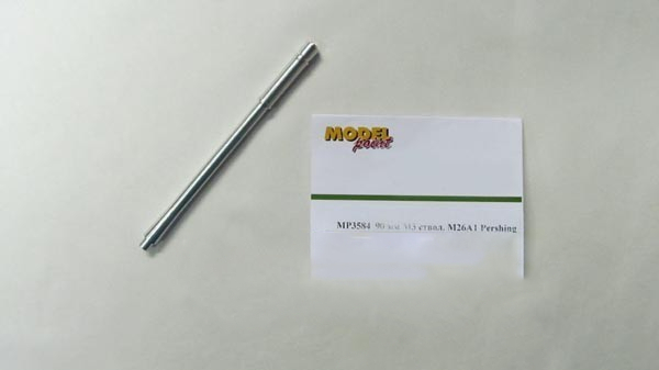 90 мм M3 ствол. M26A1 Pershing "Dragon" №6801