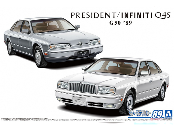 Сборная модель NISSAN G50 President/Infinity Q45 89
