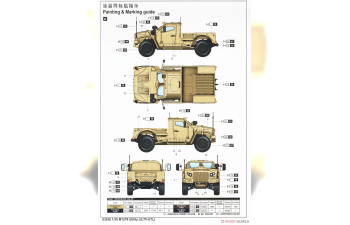 Сборная модель aвтомобиль M1279 Utility (JLTV-UTL)