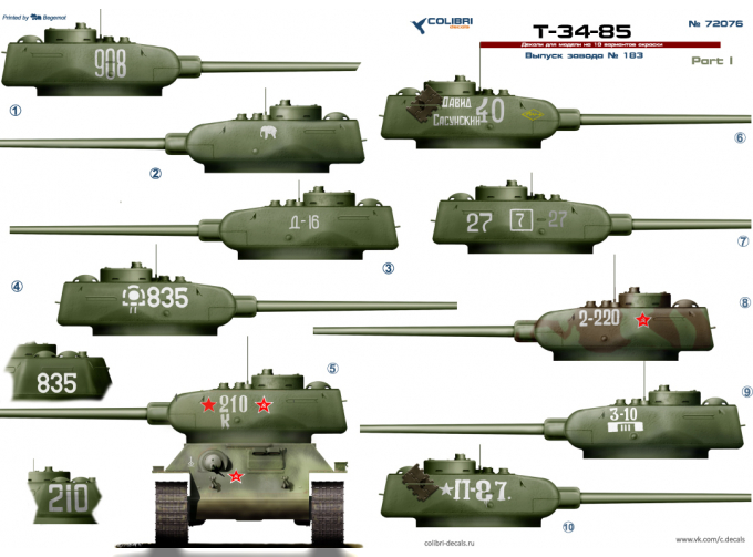 Декаль Советский средний танк Т-34/85 завода №183. Часть 1