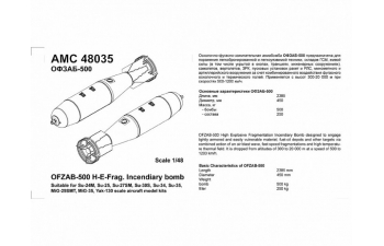 Осколочно - зажигательная авиабомба калибра 500кг