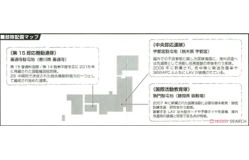 Сборная модель JGSDF Komatsu Light Armored Vehicle International Peace Cooperation Activities Training Unit (IPCATng)