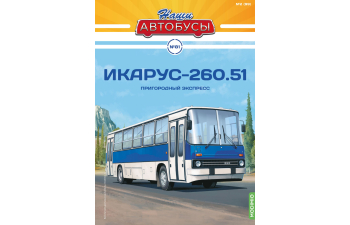 Икарус-260.51, Наши Автобусы 81