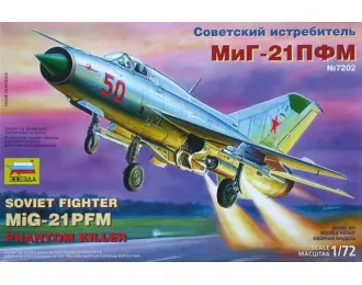 Сборная модель Советский истребитель МиГ-21ПФМ