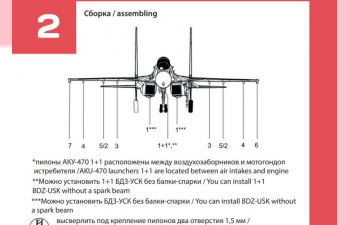 НАБОР АКУ АПУ СУ-30СМ