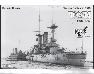 Сборная модель Chesma Battleship (ex-Tango) 1916