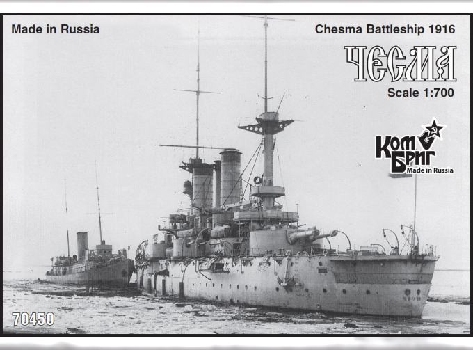 Сборная модель Chesma Battleship (ex-Tango) 1916