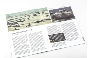 Выпуск №9. Камни и минералы. Тайны недр, Тектиты