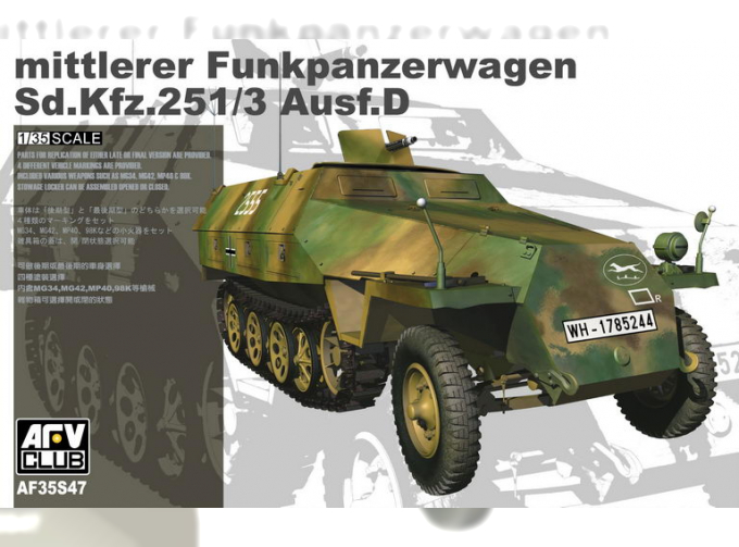 Сборная модель Sd.Kfz 251 Ausf. D 2 out of 1(LIMITED ONLY 3000)