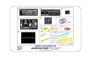 Полный набор фототравления для Sd,Kfz. 173 „Jagdpanther”-early version