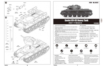 Сборная модель Танк КВ-8С