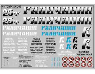 Декаль на автокран вариант 12