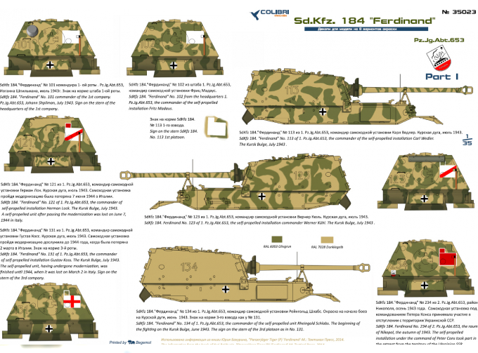 Декаль для Sd.Kfz. 184 "Ferdinand" Part I Pz.Jg.Abt. 653