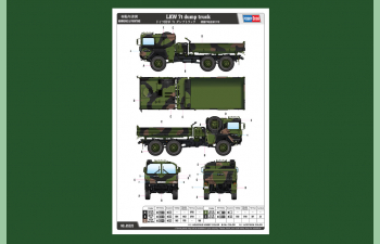 Сборная модель LKW 7t dump truck