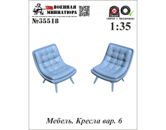 Мебель. Кресла вар. 6