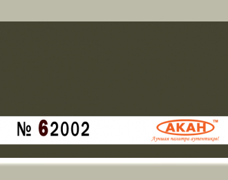 Акриловая эмаль (полуглянцевая) на специальном акриловом разбавителе FS: 34079 Тёмно-зелёный (10 мл)