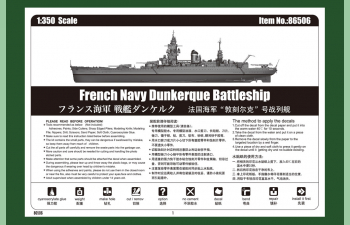 Сборная модель Корабль French Navy Dunkerque Battleship