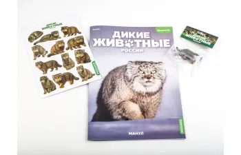 Дикие животные России № 24: Манул