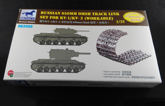 Сборная модель 650 mm Omsh Track Link Set For KB -1