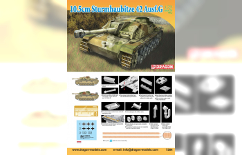 Сборная модель 10.5cm STURMHAUBITZE 42 Ausf.G