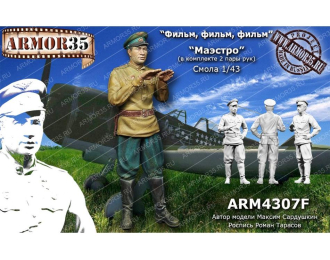 Фигурка "Маэстро" (не окрашена)