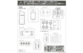 Сборная модель Suzuki Jimny, Chiffon Ivory Metallic
