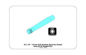 Металлический ствол для 114mm H/18 Howitzer barrel for Finnish Army BT-42 Assault Gun