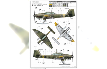 Сборная модель Самолет Ju-87B-2/U4 Штука