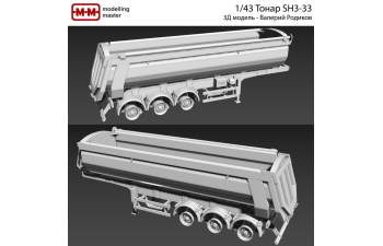 Сборная модель Полуприцеп-самосвал ТОНАР SH3-33