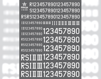 Сухая декаль Номера бронетехники Германии. ВОВ. Вариант 1. Высота: 3,60/5,40/8,64 мм.