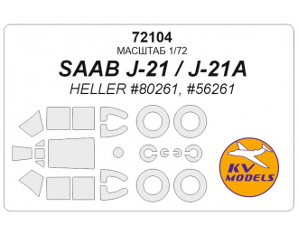 Маска окрасочная SAAB J-21 / J-21A (HELLER #80261, #56261) + маски на диски и колеса