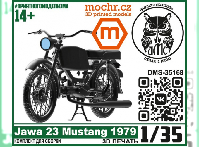 Сборная модель JAWA 23 Mustang (1979)