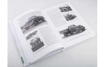 Книга ЗИS-150, ЗИS-151. История автомобилей ЗИЛ. Том 1. Шелепенков М.А.