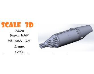 Блоки НАР УБ-32А -24 2 шт