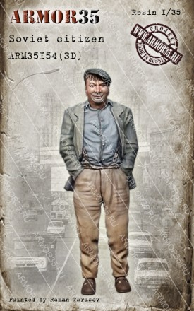 Фигурка Советский гражданин