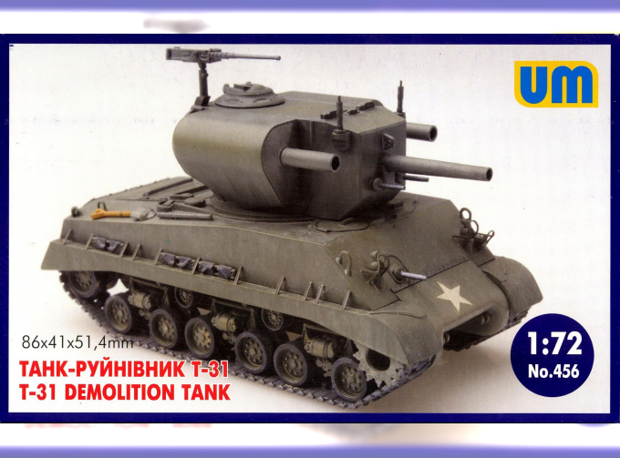 Сборная модель Американский инженерный танк T-31 Demolition tank