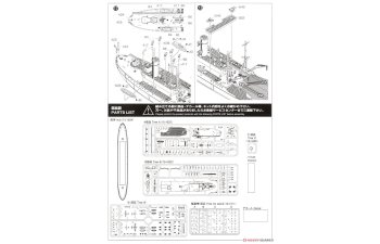 Сборная модель японский танкер HAYASUI