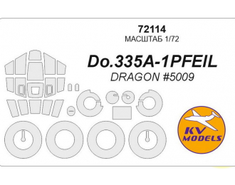 Маски окрасочные для Do 335 A-1 + маски на диски и колеса