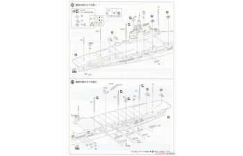 Сборная модель британский авианосец ILLUSTRIOUS