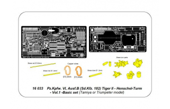 Фототравление для Tiger II Henshel Vol.1 - Basic set