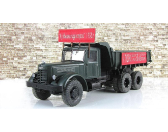 ЯАЗ-210Е глыбовоз №8 (глыбы 2шт) (агитация на ткани)