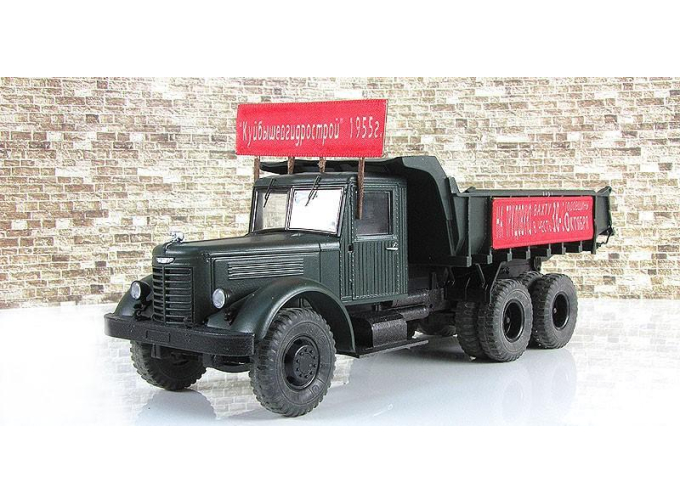 ЯАЗ-210Е глыбовоз №8 (глыбы 2шт) (агитация на ткани)