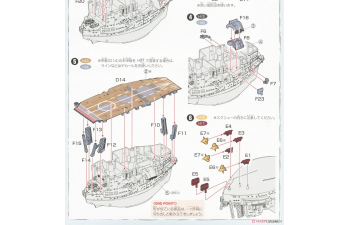 Сборная модель Chibimaru Ship Akagi