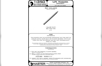 Вооружение IJN Nagara - 14см / 50 (7шт) стволов
