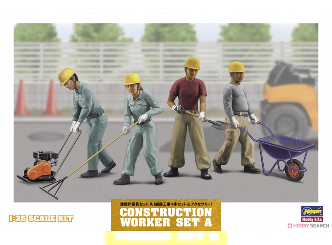 Сборная модель CONSTRUCTION WORKER SET A