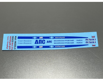 Декаль ВАЗ 2114 Милиция ДПС Санкт-Петербург