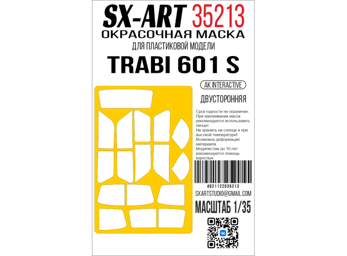 Маска окрасочная двусторонняя Trabi 601 S (AK Interactive) 
