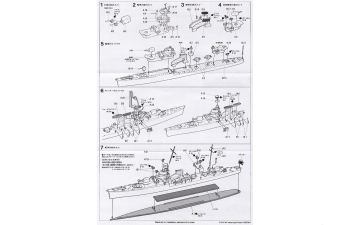 Сборная модель Yubari Light Cruiser