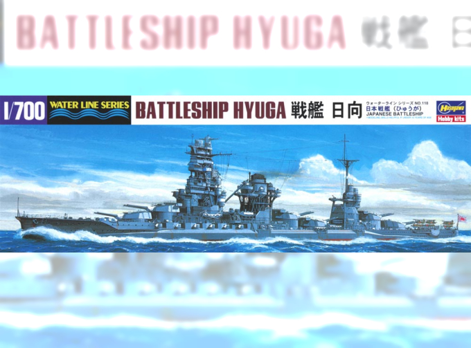 Сборная модель Крейсер IJN Battleship Hyuga