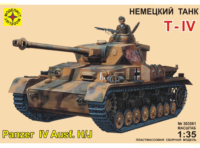 Сборная модель немецкий танк T-IV H/J